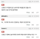팰월드-닌텐도 건에서 여론 악화에 일조했다고 생각하는 사람들.jpg
