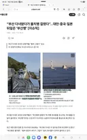 외국인들 부산병 불치병 걸렸다,,