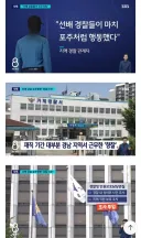 거제 경찰 난리남