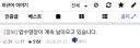 진인환이 아예 여기다 글 올렸네.jpg