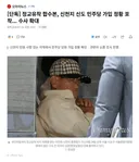 합수본 신천지 신도 민주당 가입 정황 포착 수사확대