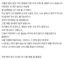 이틀 전 학생을 도와준 편의점 알바생