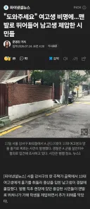 69세 남성... 흉기난동 남고생 제압