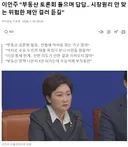 유시민 부동산 정책 나온지 1년 되가는데 수요억제 부작용만