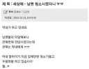 하청 맡겼다가 개빡친 유부녀