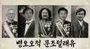 이재명이 아무리 잘해봐라. 이거 한방에 반명 1만씩 양산된다