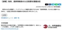 [교도통신] 일본판 CIA, 국가정보국 출범. 내각결의 발표.