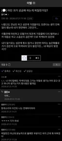 여친의 그곳 색이 검은색이라 이별각 보는 남친