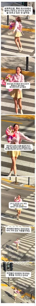 어느 러시아 처자가 말해주는 한국남자의 인기