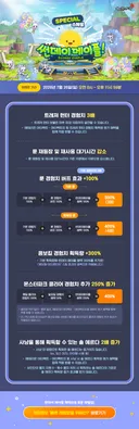 7월 26일 썬데이 메이플