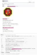 사까시도 안해본 땅개들이 뭘 아냐?