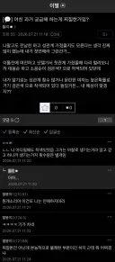 여친 불고기보고 이별각 보는 남친