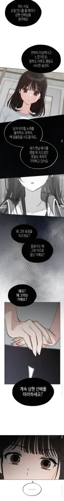 한요일) 난 이 웹툰 최고의 캐릭터성이 애인거같어