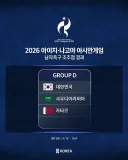 아시안게임 한국 축구 조 편성 결과