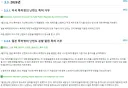 닌텐도) 특허 취소 관련해서 정리글