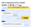 이모티콘이 궁금했던 과장님