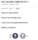 갈구는 선임을 타부대 아저씨한테 해결 한다
