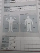 다리 다쳐서 운동 못 하고 있어서 걱정했는데