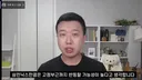 삼전닉스 위기