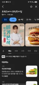 엔필) 프랭크버거 콜라보 하지말라니까 ㅅㅂ