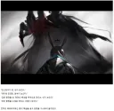 엔드필드) 같은 구도 다른 상황