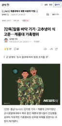 계룡대에서 해병 비문학 터짐