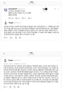아이유가 찾으려는 악플러 "@7hy*jin"가 달았을거로 추정되는 댓글