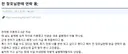 전 장모님한테 연락온 익붕이 ㄷㄷㄷ