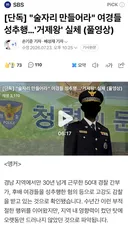 "술자리 만들어라" 여경 10명 성추행…'거제왕' 경찰