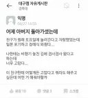 일본 놀러간다던 친구가 비행기를 놓친 이유