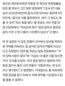 조국 잘되면 청와대 같이 가자' 옛 실세에 혁신당 내서도 조국 모욕