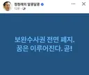 정청래 페북