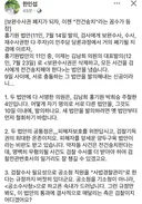 한인섭) 보완수사권 가니 이제 전건송치 꼼수 등장