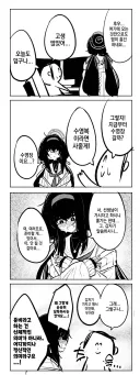 블루아카) 우이랑 수영장 가고싶은 Manhwa