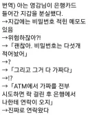 카드분실에 대처하는 할아버지의 자세