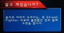 [스파] "춘리 아버님 성함."
