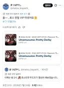 말딸) 무서운 애들이 많아...