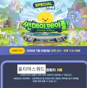 썬데이 당장 변경해라