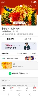 웹툰)주식이고 지랄이고 ""신""이 복귀했다