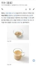 한국인 절대 다수가 진짜 이름으로 부른적이 없는 전통음료