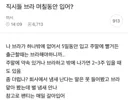 브라 며칠동안 입어?