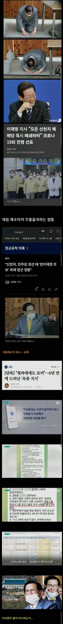 이번엔 신천지를 알아보자