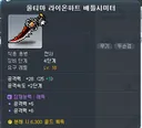 전섭 최강 두손검 오너
