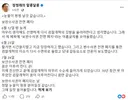청래옹 페북 :눈물이 펑펑 날것 같습니다.jpg