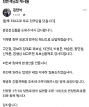김민석 : 검찰 개혁을 조속히 마무리 할 수 있도록..