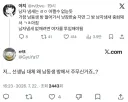 ???:남자방은 냄새가 많이 나긴 하더라.jpg