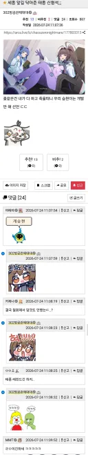 카제나) 코씨 퇴사 소식에 본진 반응 보러갔는데