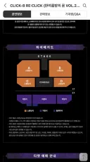현재 논란이 되고있다는 어느 그룹의 콘서트