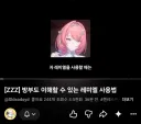 젠존제)방부도 이해할 수 있는 레미엘 사용법