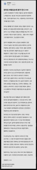 와이프가 바람났는데 화가 안난다는 블라인 ㄷㄷㄷ